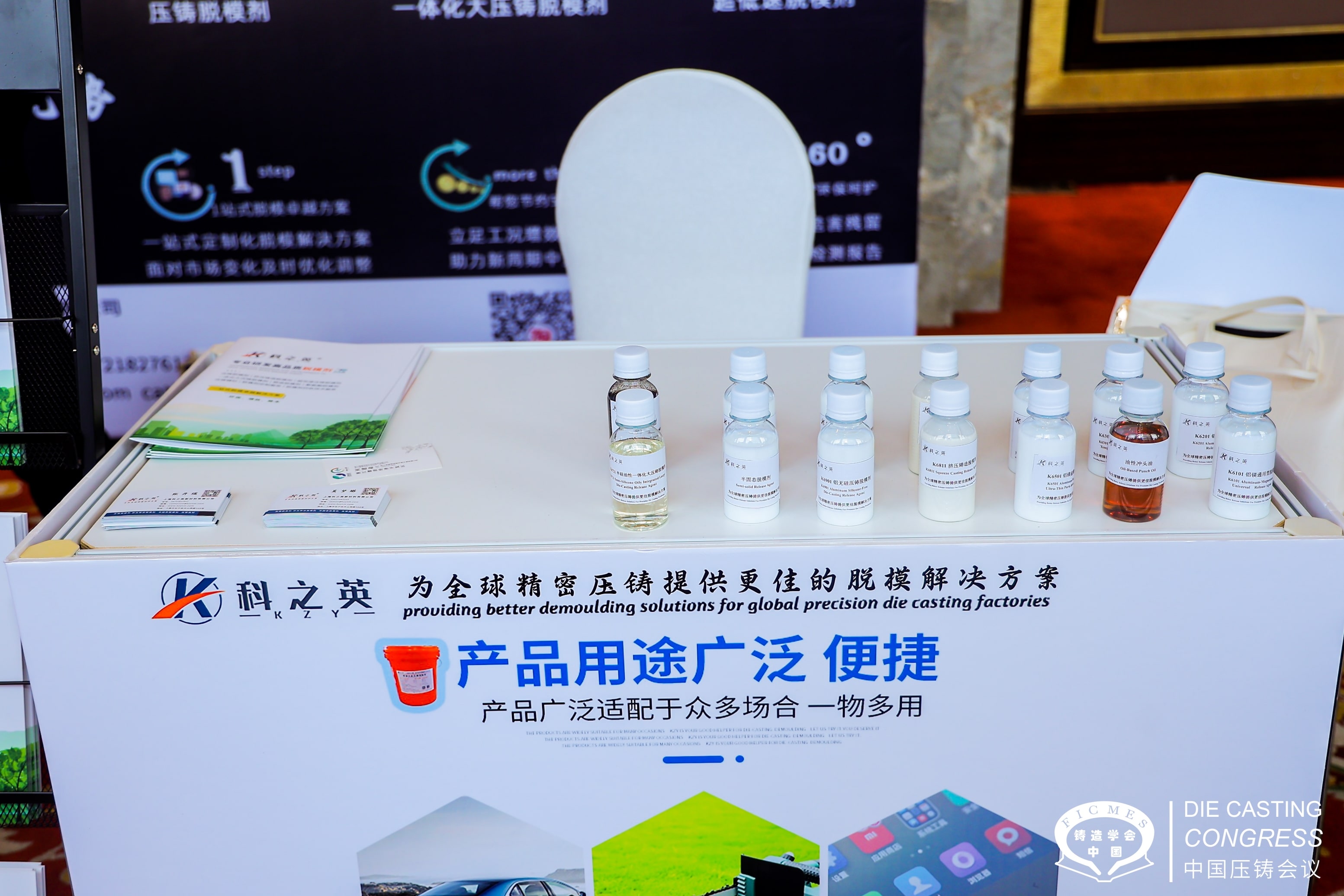 脫模劑是危險(xiǎn)品嗎？脫模劑危險(xiǎn)大嗎？脫模劑有毒嗎 ？ 壓鑄脫模劑100問(wèn)（3）