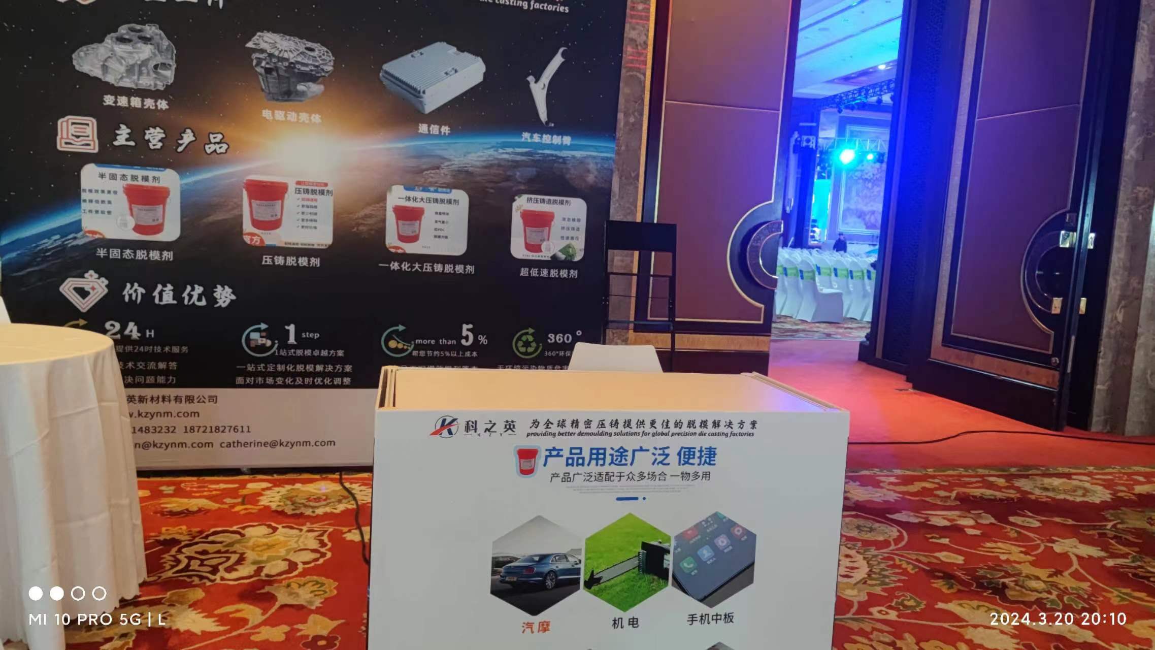 壓鑄脫模劑100問（3）我是壓鑄車間的一員，哪些因素影響壓鑄脫模劑的選擇？