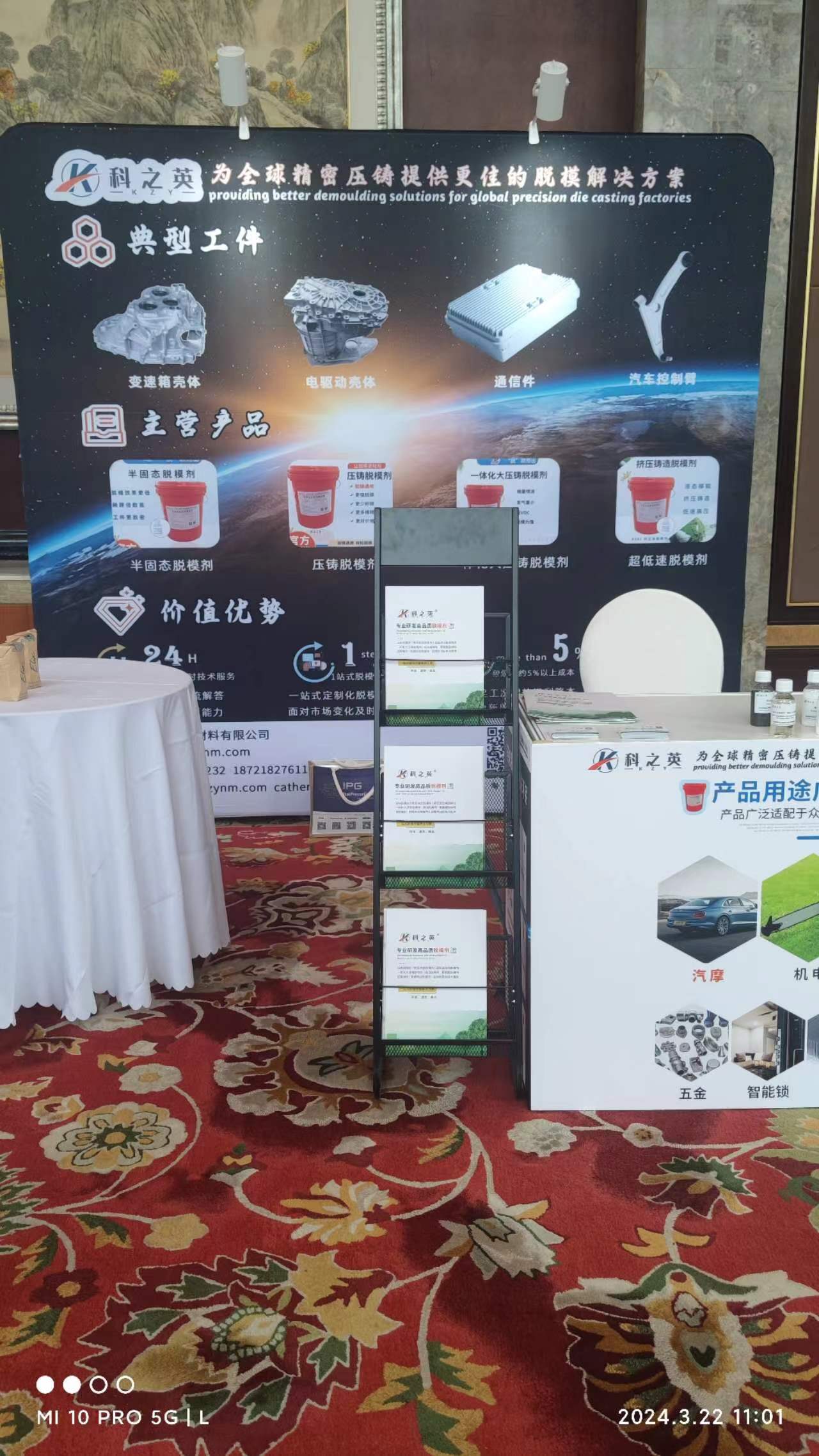 壓鑄脫模劑100問（8）壓鑄件變形，如果一定從壓鑄脫模劑角度思考，該如何改善？（12）