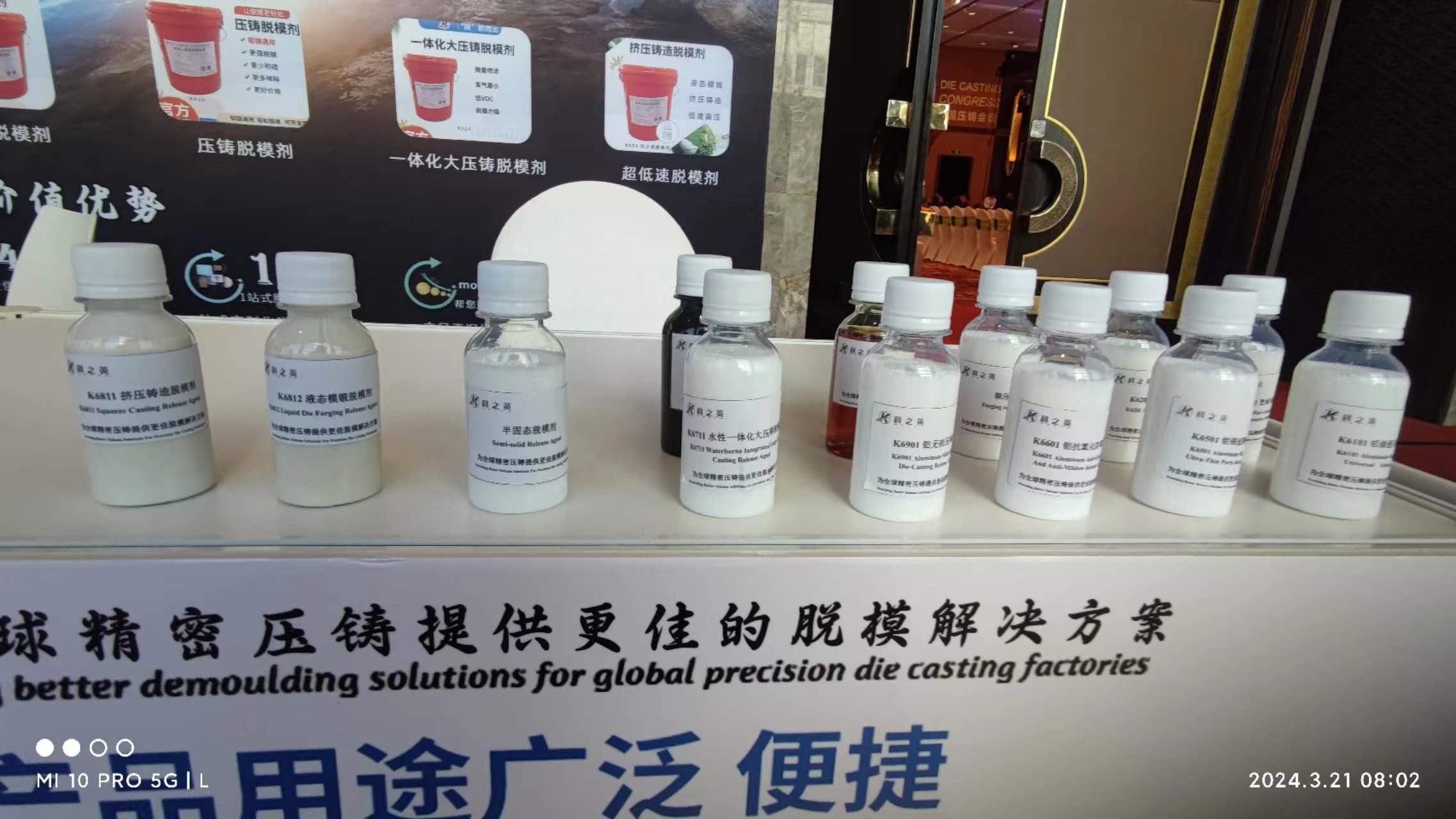 壓鑄脫模劑100問（17）噴涂距離如何影響壓鑄脫模劑的成膜效果？