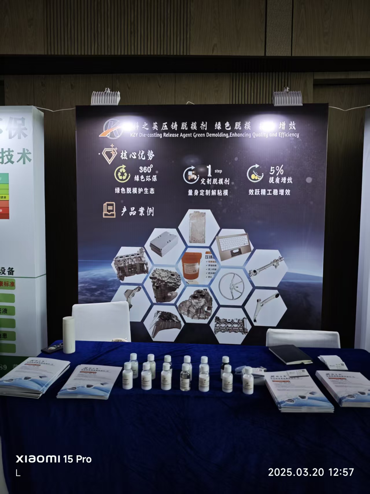 壓鑄脫模劑100問（53）壓鑄脫模劑一般建議稀釋多少倍，比較適合?