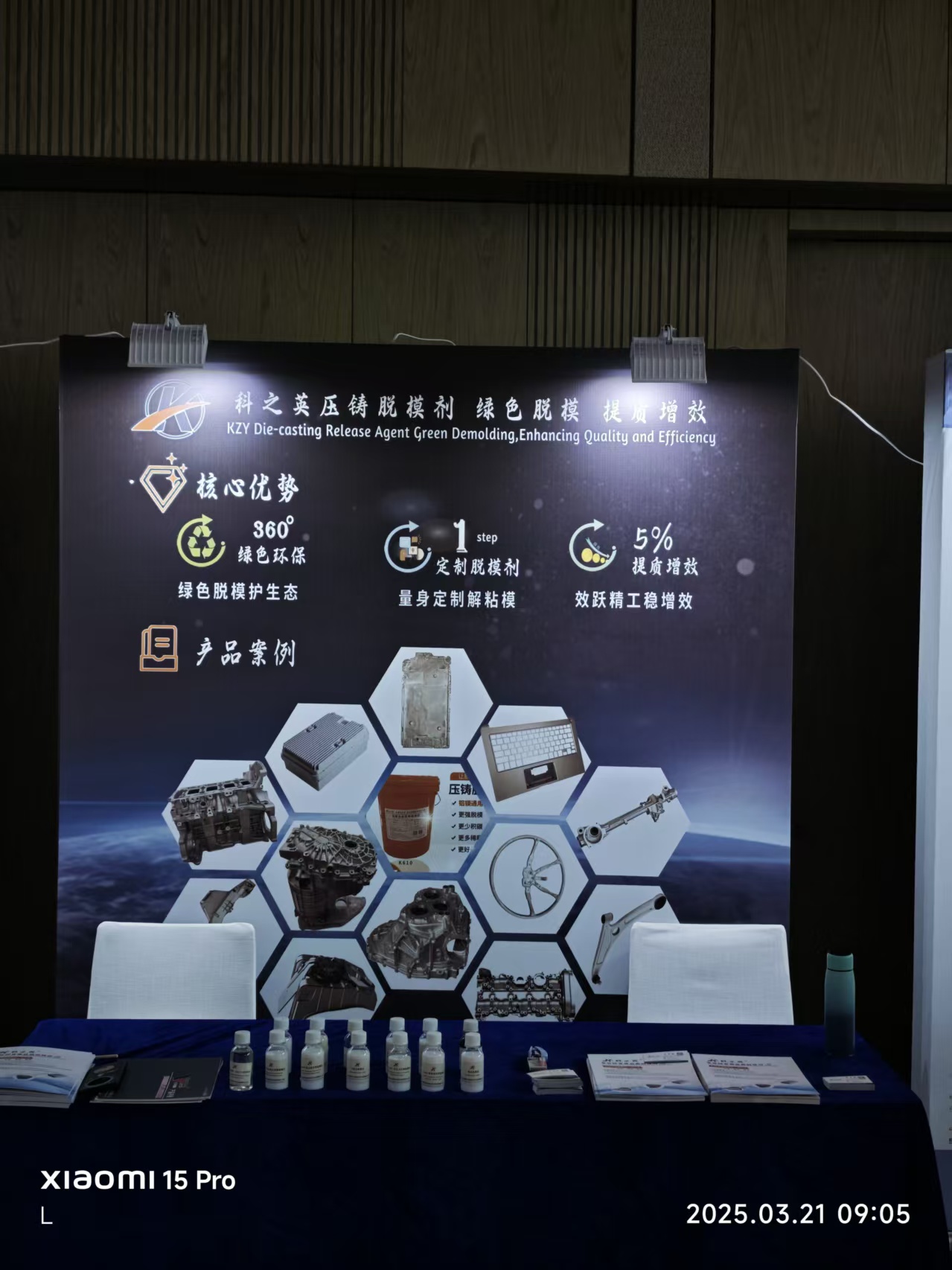 壓鑄脫模劑100問（51）客戶說鎂合金壓鑄件噴粉噴不上去，是壓鑄脫模劑的原因嗎？