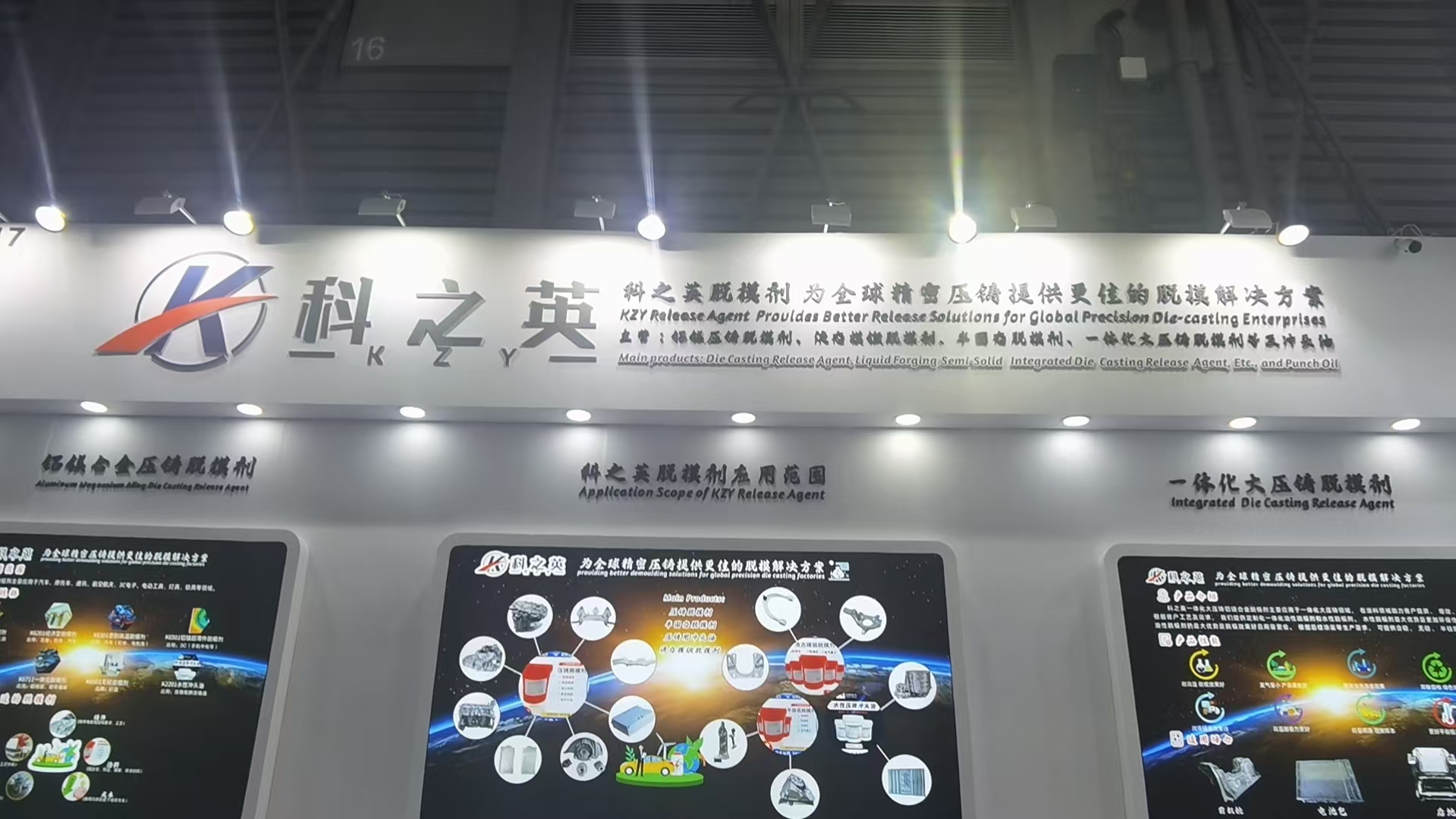 壓鑄脫模劑100問（59）為什么后續(xù)加工（電鍍、噴涂、陽極氧化）等對于壓鑄脫模劑的要求高呢？