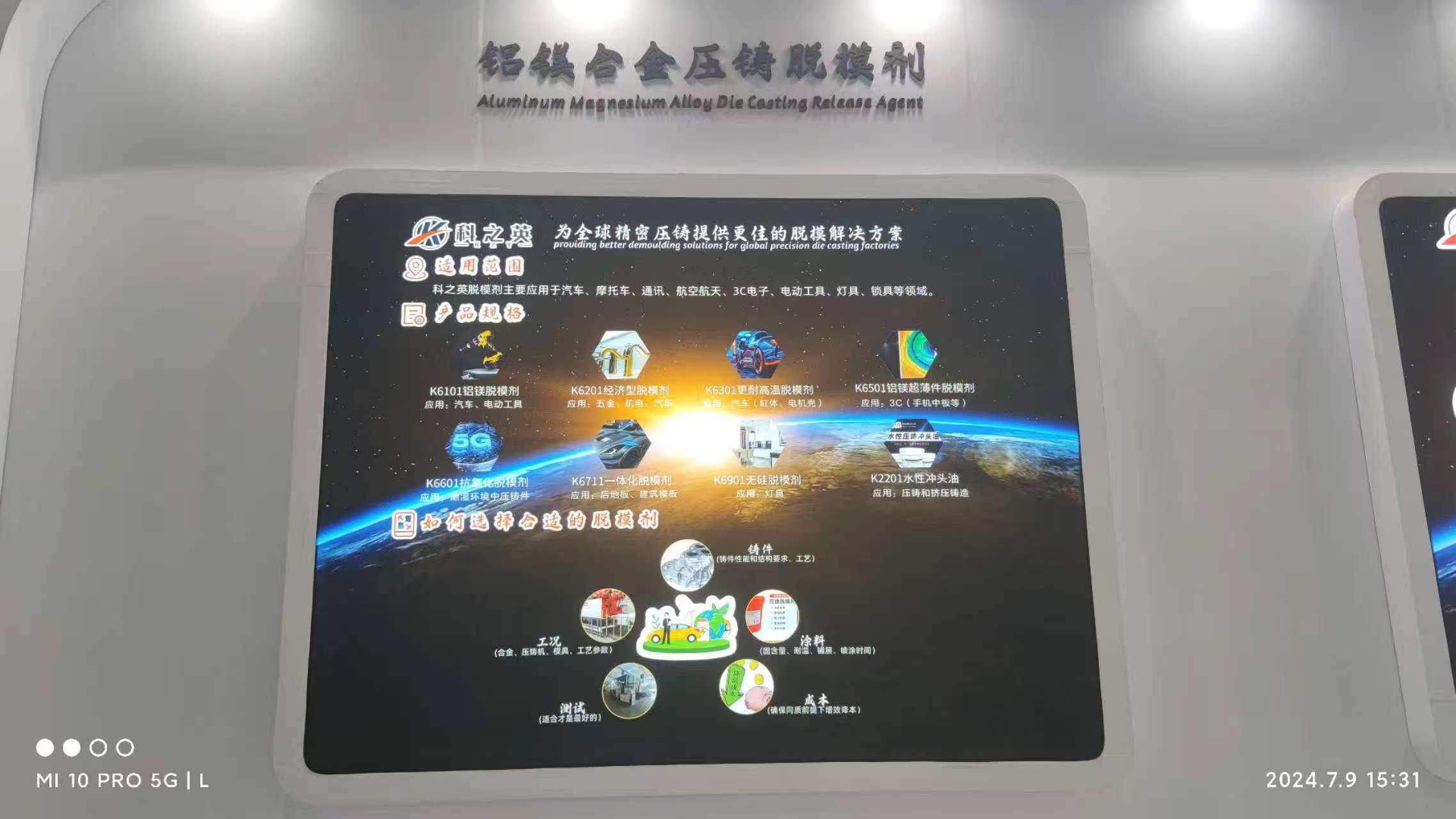 壓鑄脫模劑100問（77）購買壓鑄脫模劑時如何判斷其質(zhì)量好壞？