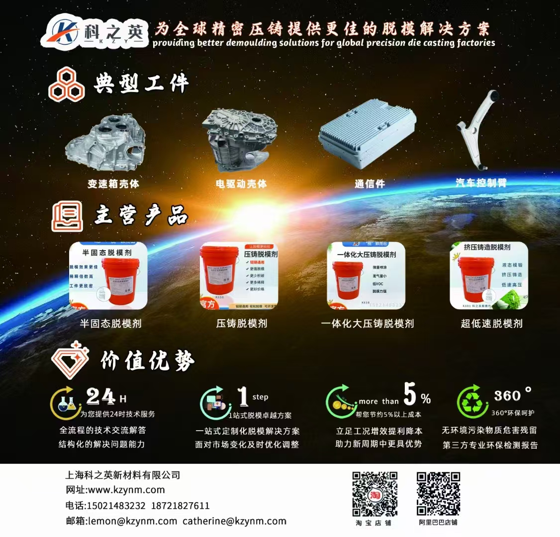 壓鑄脫模劑100問（76）壓鑄脫模劑的價格受哪些因素影響？